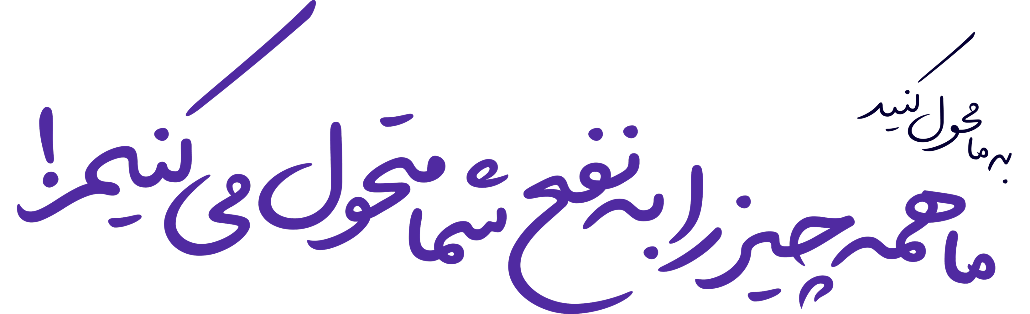 تزئین